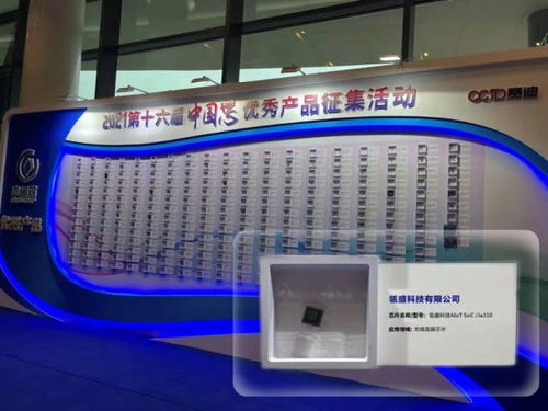 智路建廣聯合體控股公司瓴盛科技獲2021 中國芯 優秀技術創新產品獎