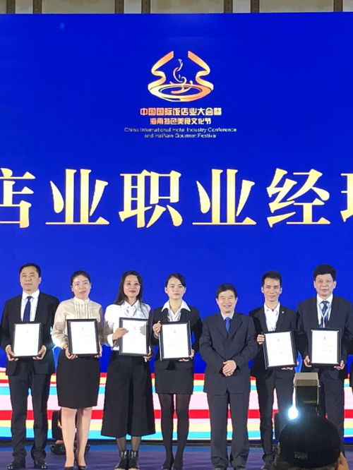 河南海容大酒店與總經(jīng)理曹立東雙雙榮獲行業(yè)殊榮