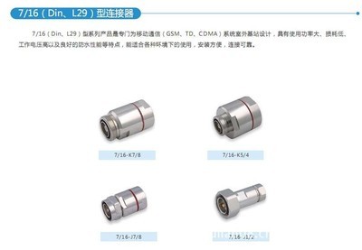 泰興市煜聯(lián)通信設(shè)備經(jīng)營(yíng)部 專業(yè)供應(yīng)各類同軸饋線及連接器，助力移動(dòng)通信設(shè)備高效運(yùn)行