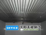 沈陽(yáng)天凝制冷 一站式冷庫(kù)設(shè)備服務(wù)與通訊設(shè)備維修